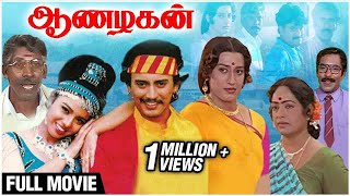 Aanazhagan Full Movie  Prashanth Suneha Vadivelu  