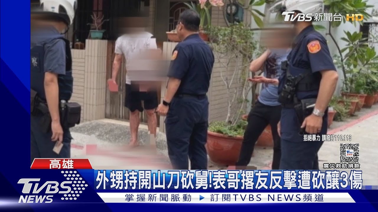 外甥持開山刀砍舅! 表哥撂友反擊遭砍釀3傷