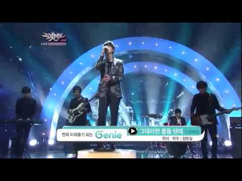 뮤직뱅크 - [KIM JONG KOOK&SHIN HYE SUNG&YANG YOSEOP] Music Bank EP680