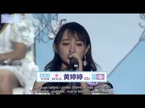 [ENG SUB] 黄婷婷 (Kotete) SNH48 2nd General Election Speech