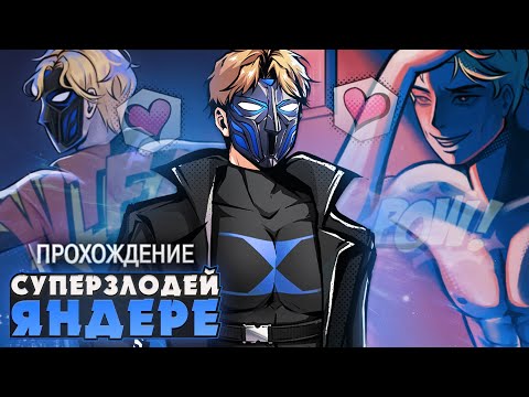 МОЙ ЗАКЛЯТЫЙ ВРАГ ВЛЮБЛЕН В МЕНЯ? - Criminally Yours Прохождение | ritsu ☽