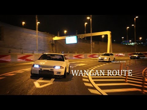 ＷＡＮＧＡＮ ＲＯＵＴＥ- Wangan Edit