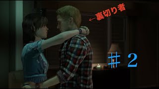 [BEYOND: Two Souls]秒で友達に裏切られたので復讐しにいきました[Part2]