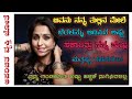 New Story 01 ಕನ್ನಡ ಕಥೆಗಳು