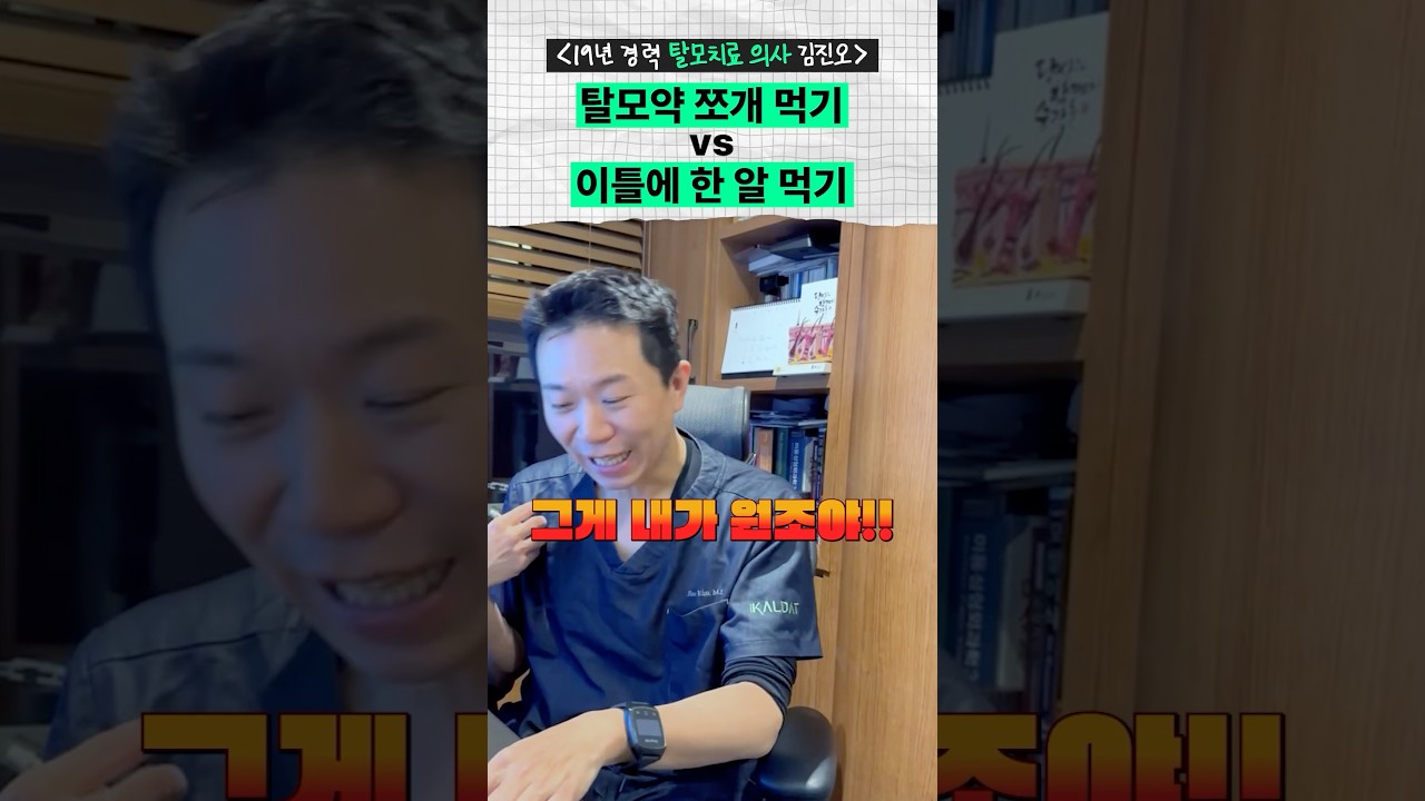 "因为太麻烦了 偶尔会吃 没关系吧？" 脱发药 失去常态的瞬间就会发生的事
