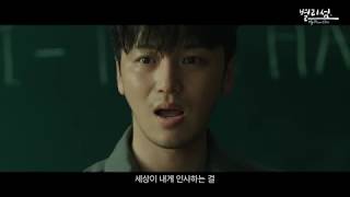 영화 '게이트' 제작보고회 스케치 영상