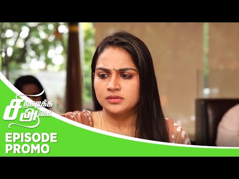 Siragadikka Aasai | Episode Promo | 12th August 2025