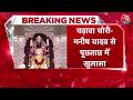Ram Mandir Donation Chori Case राम मंदिर चढ़ावा चोरी पर ब�