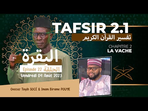 TAFSIR 2.0 : DU 04 AOUT  2023 - SOURATE BAQARA - EPISODE 22- AVEC OUSTAZ TAYIB SOCE