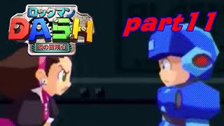 #11【PSP】ロックマンDASH　鋼の冒険心【実況プレイ】