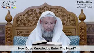 1 - How Does Knowledge Enter The Heart?
