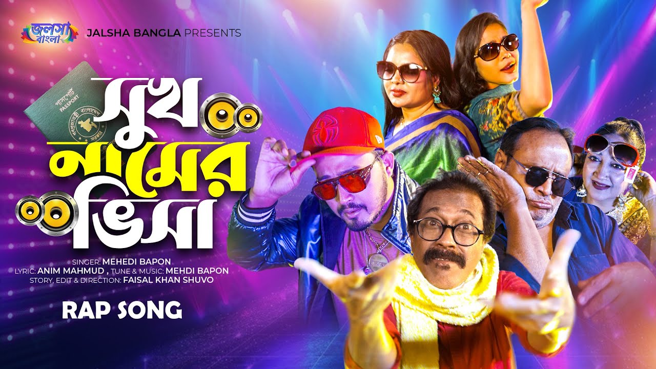 Sukh Namer Visa — writing and lyric-related work by Anim Mahmud