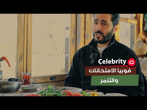 شاهد بالفيديو.. الفنان وسام فرنجية يروي نتائج التنمر التي مر بها في ايام دراسته