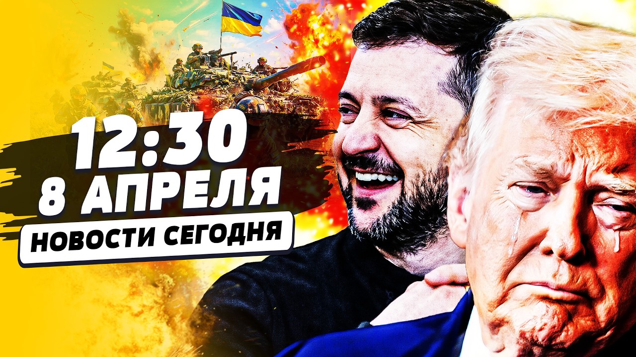 ⚡️СРОЧНО! ВОТ И ВСЁ: КАПИТУЛЯЦИЯ?! ТРАМПА ПРИКОНЧИЛИ! ОГЛАСИЛИ ПОБЕДУ! | НОВО?