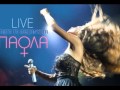 Πάολα Εσπασε η νύχτα live 2013