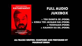 Kattarpanthy (2016) Full Audio Jukebox