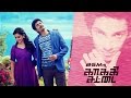 Kaaki Sattai BGMs Jukebox IndianMovieBGMs