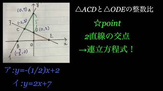 【勉強してみた】一次関数 その2【中2数学】