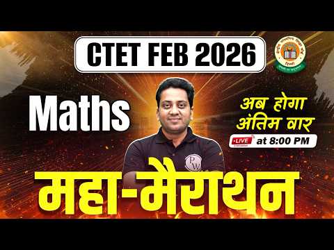 CTET Maths Paper 2 & 1 | CTET Maths Marathon Class 2026 | Maths For CTET Feb 2026 | By Himanshu Sir