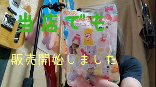 シルバニアファミリーの赤ちゃんケーキパーティーシリーズを開封してみた#シル活