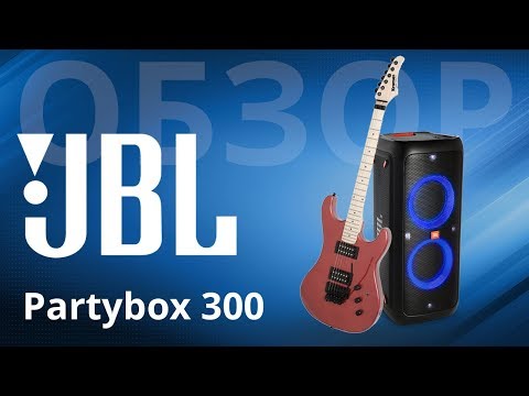 Обзор JBL Partybox 300?