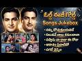Old Is Gold Telugu Songs Jukebox NTR ANR Classics Ghantasala Janaki Hits Songs Remix Collection