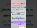 Wazifa Ki Ayat Har Maqsad Poora Hoga Innahu Min Sulaimana Wa Innahu Alhaji Jiha Hafidh Qazi