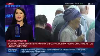КАЗАХСТАНЦЫ СМОГУТ ПОЛУЧАТЬ СОЦВЫПЛАТЫ ПОСРЕДСТВОМ ЭЛЕКТРОННОГО КОШЕЛЬКА