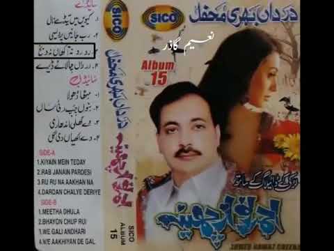 Ro Ro Akhan Na Wanj Dhola _ Ahmad Nawaz Cheena _ Album 15 _ Naeem