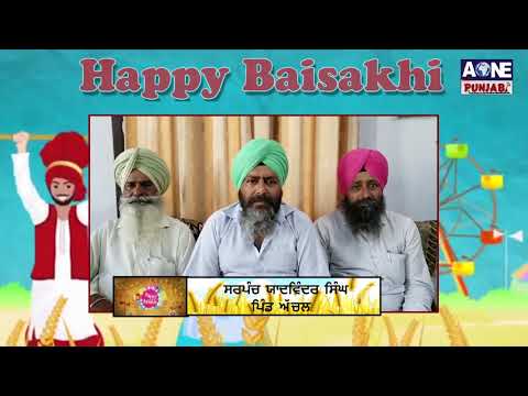 AOne Punjabi Tv | Baisakhi Wishes | Sarpanch Yadwinder Singh | Achal