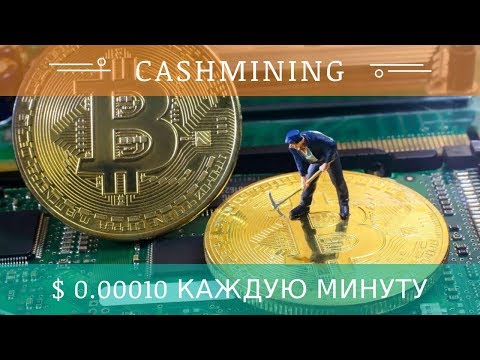 Cashmining.xyz отзывы 2018, обзор, mmgp, легкий заработок денег Без вложений платит от 2$ на вывод