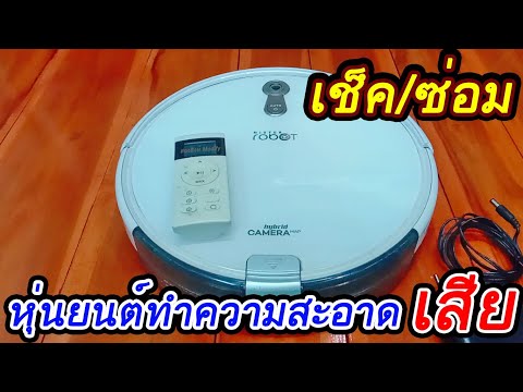 ซ่อม
