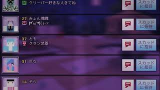 ピクセルガン3D （試合でたまたま勝った動画）