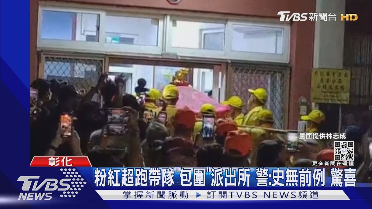 粉紅超跑帶隊「包圍」派出所 警:史無前例驚喜
