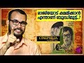 എന്നും അവളുടെ രാവുകൾ Avalude Ravukal Sudhish Payyanur Cinephilia