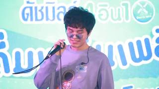 ปากว่าง – The TOYS