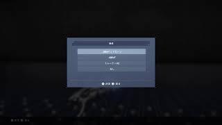 気ままにARMORED CORE 6やる[2周目]