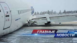 15.02.2021 21:00 Главные новости