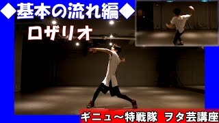 ギニュ 特戦隊 ヲタ芸講座 ロマンス 基本の流れ編 ヲタ芸 أغاني Mp3 مجانا ギニュ 特戦隊 ヲタ芸講座 ロマンス 基本の流れ編 ヲタ芸 أغاني Mp3 مجانا