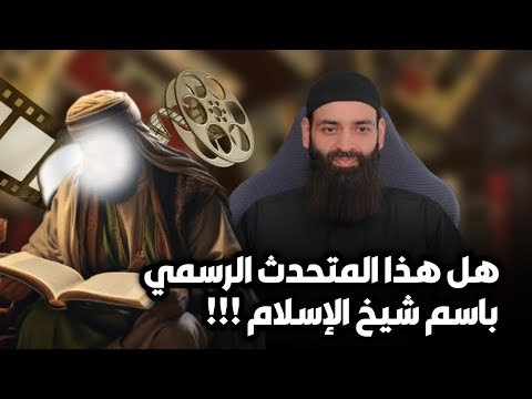 هل يمثل محمد بن شمس الدين منهج ابن تيمية في الحكم على الأئمة؟