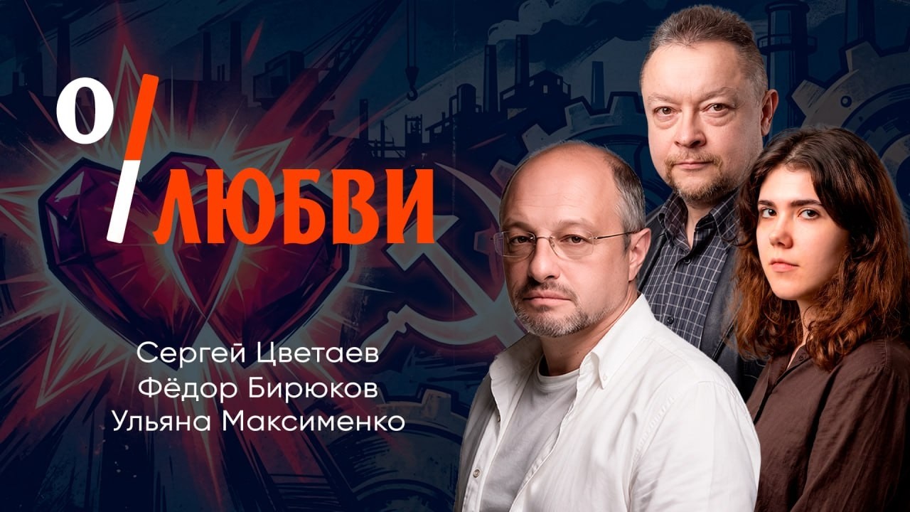 Главная движущая сила Вселенной, или Как не залюбить весь мир и самих себя до