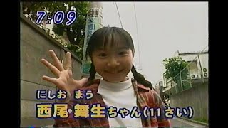 おはスタ　天才美少女マジシャン　1998年1月19日