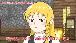 [マインクラフト]　エンドラの使い魔5　パート28　ゆっくり