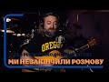Ми не закінчили розмову - Тарас Петриненко - one-take cover