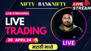 🟢 Live Trading Marathi 02 MAY 2024 🟢 #the_marathi_trader |#nifty #livetradingmarathi #niftybank