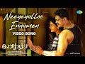 Neeyeyulloo Ennumen Video Song Chovvazhcha Ajmal Ajay Bhupathi Payal Rajput Ajaneesh Loknath