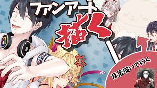 【お絵描き】夢追翔さんを描く｜本日、刀剣乱舞のコラボカフェが始まるらしい【朝活】 #雑談 #作業配信