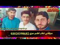 Kon Khadam Eid Mumtaz Molai New Song Eid Gift Status Video