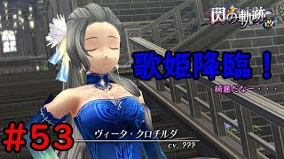 【実況】エリオットとマキアス興奮しすぎｗ【閃の軌跡I:改】#53