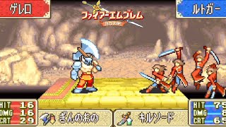 ファイアーエムブレム 封印の剣 無限闘技場編 じっくり実況ぷれい 13章~